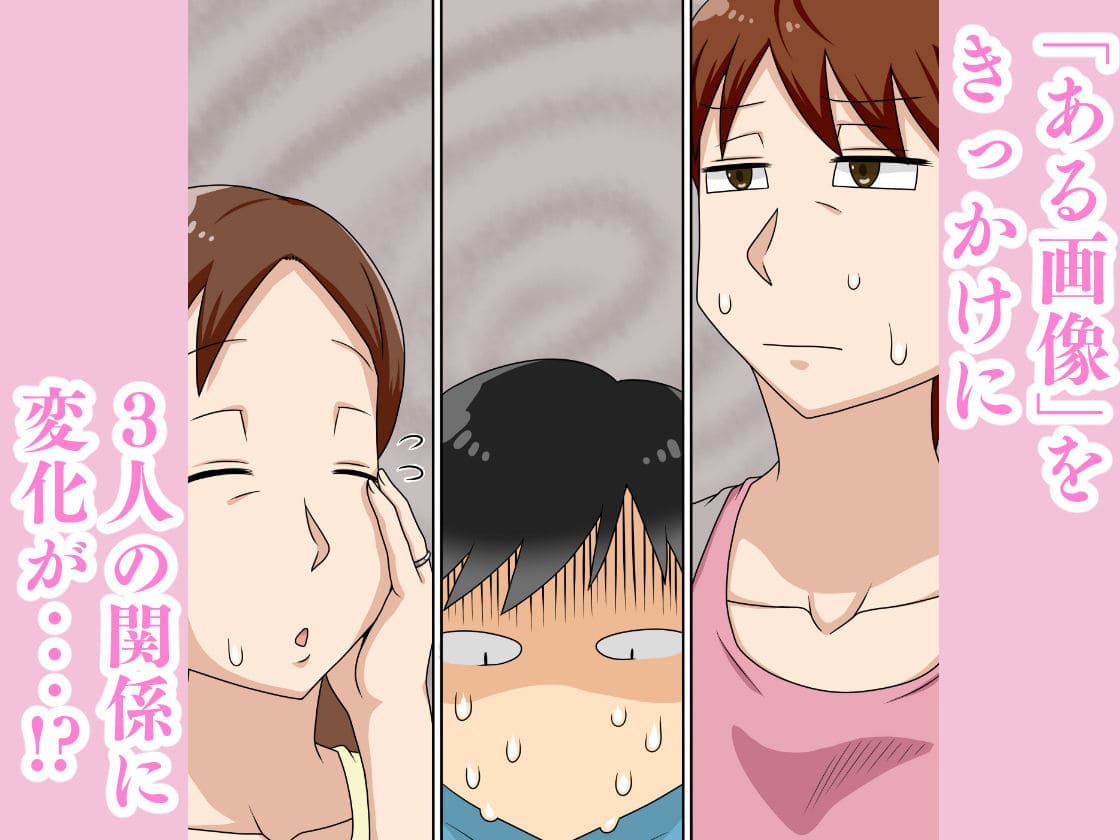 大人の心理を描くフリーハンド魂のFANZA同人作品・作品ビジュアル