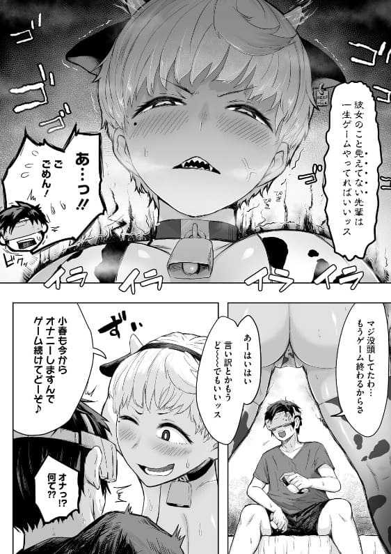 FANZA同人で配信中の重力子たんによる注目作「逆襲の後輩ちゃん」