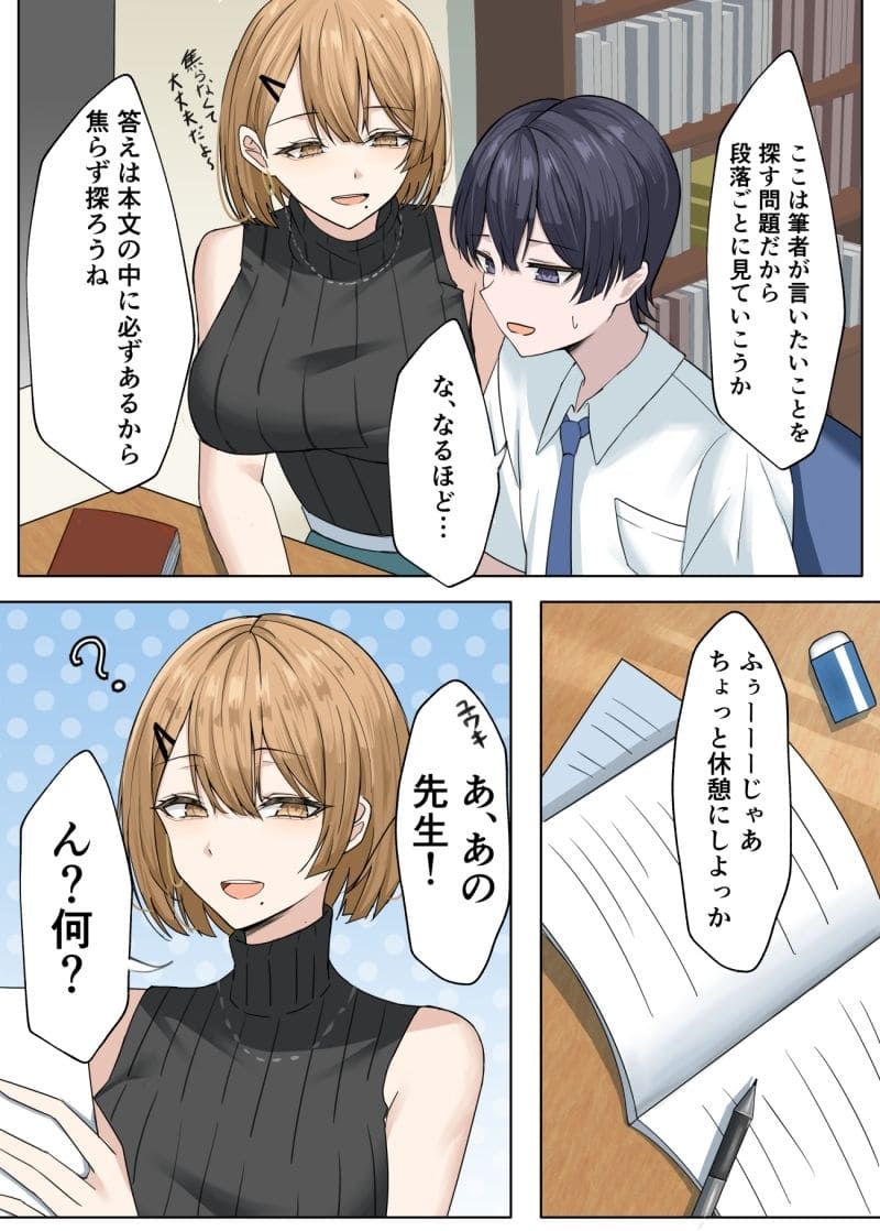 フルカラーNTR同人『家庭教師の先生が寝取られる話2』箱庭アリスによる背徳の恋愛ドラマを象徴する画像