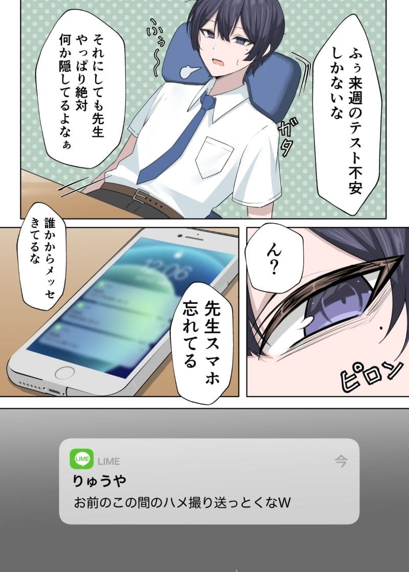 FANZAで話題の箱庭アリス作『家庭教師の先生が寝取られる話2』—美しい崩壊を描く背徳同人漫画の一場面