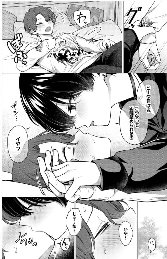 FANZA同人 ハマチ ノット・ボーイ・ミーツ・ガール2 漫画カット