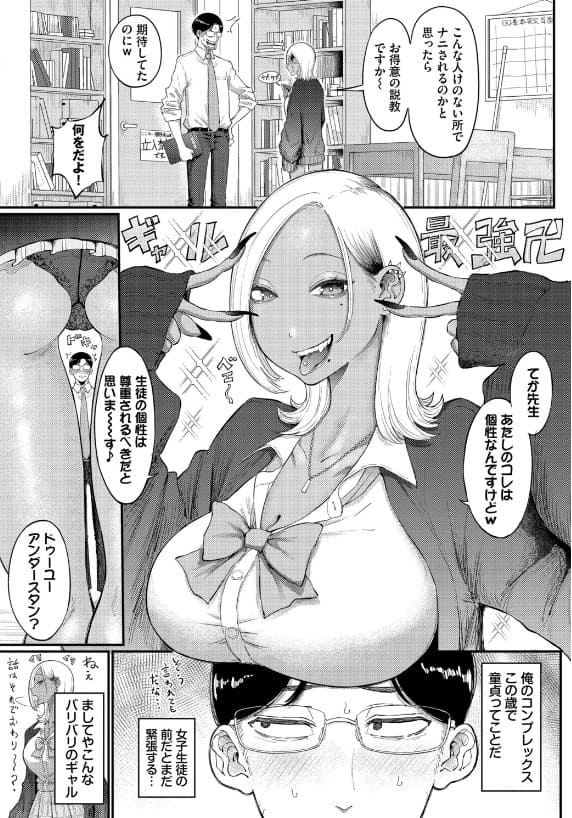 オフィスの裏側で繰り広げられる禁断の恋模様を描いたFANZA同人作品