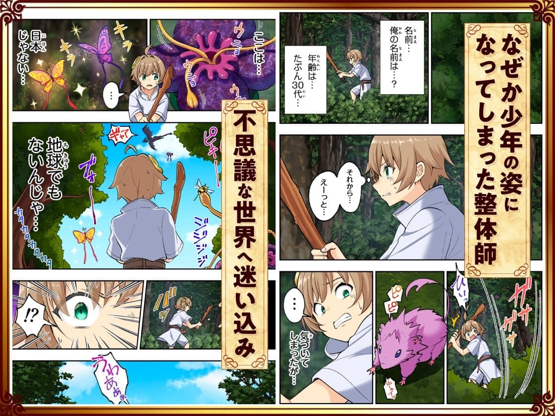 魔力転換スキルでハーレムを築く主人公を描いた成人向け同人漫画