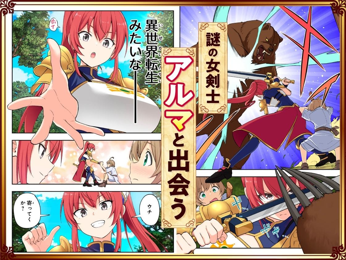 FANZA限定販売の同人エロ漫画『スキル「快感&rarr;魔力変換」でハーレムを1』紹介画像