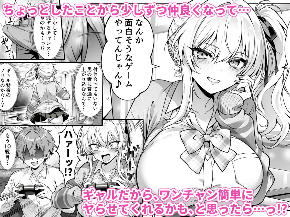 クラスの生意気ギャルは処女でした〜初セックスで生ハメ絶頂中出しまでした話