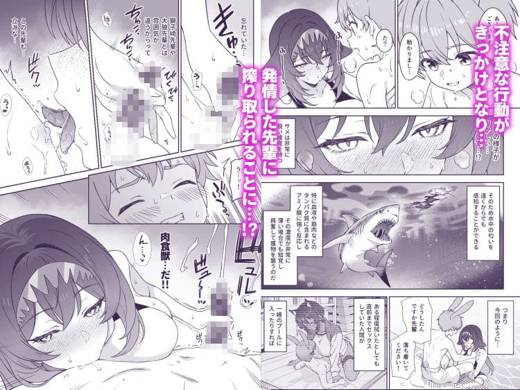 アットホーム酒家が描く『ほしょくくらぶ2』の主要キャラクター