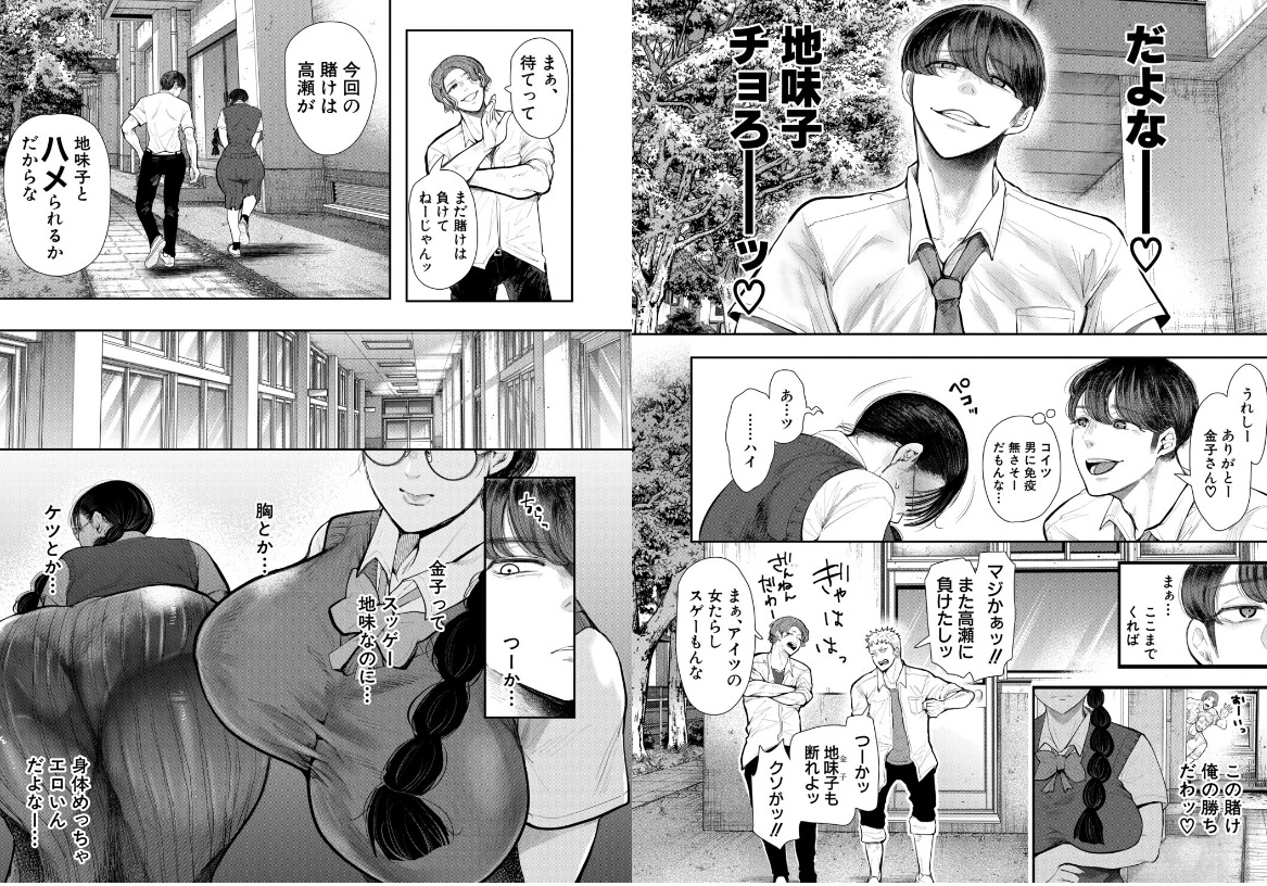 しょむが描く心理的駆け引きと支配欲が交錯する同人漫画『意のままになるのはどちら？』