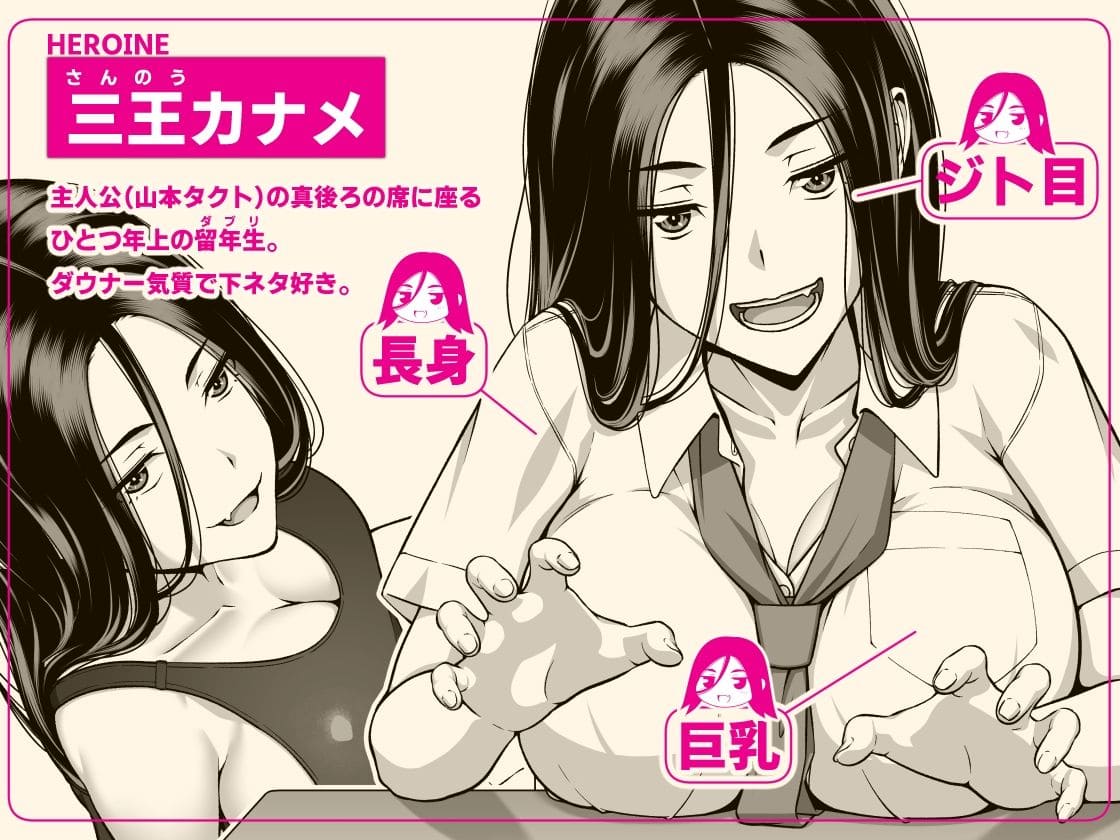 FANZA同人で人気のギャル&times;オタク恋愛コメディ漫画イメージ