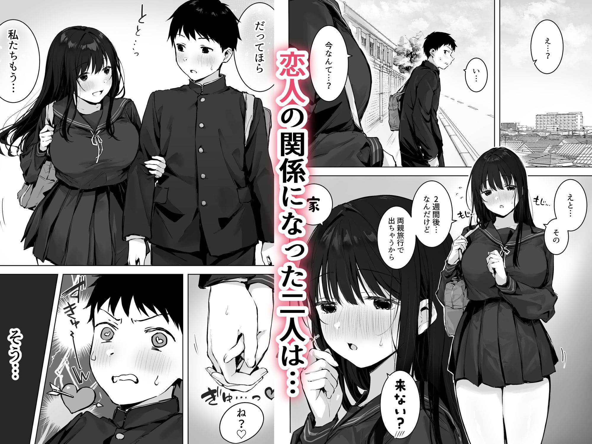 FANZAで高評価のロッキー堂作品、女子高生ヒロインが登場する漫画