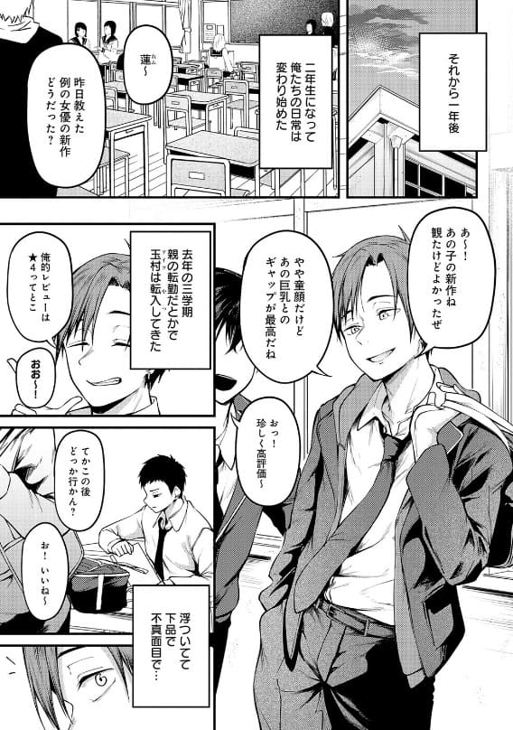『未恋-みれん-【デジタル特装版】』佐波缶によるFANZA同人漫画の紹介画像
