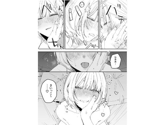 元セフレとの再会と葛藤を描く同人漫画ビジュアル