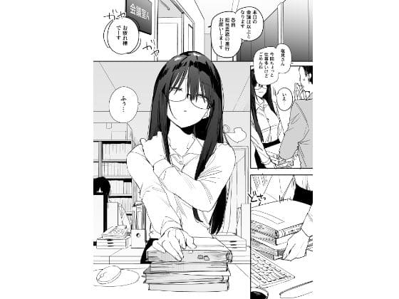 意地悪な後輩彼女との恋愛心理バトルを描いた味噌汁専門店の同人作品のビジュアル