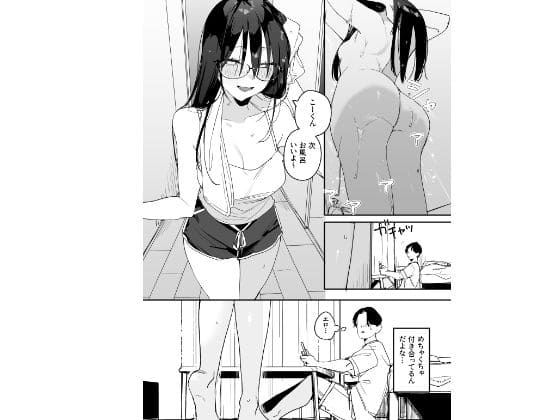 FANZAで話題の味噌汁専門店の新作、後輩彼女との甘辛展開漫画のカバーイラスト