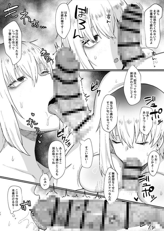 「二小山さんは貸出し中です。2」流刑地の人気同人漫画・FANZAで配信中の画像