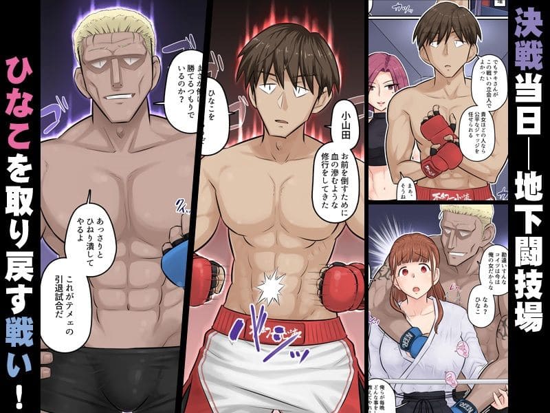 FANZA同人で話題の裏万屋最新作の画像