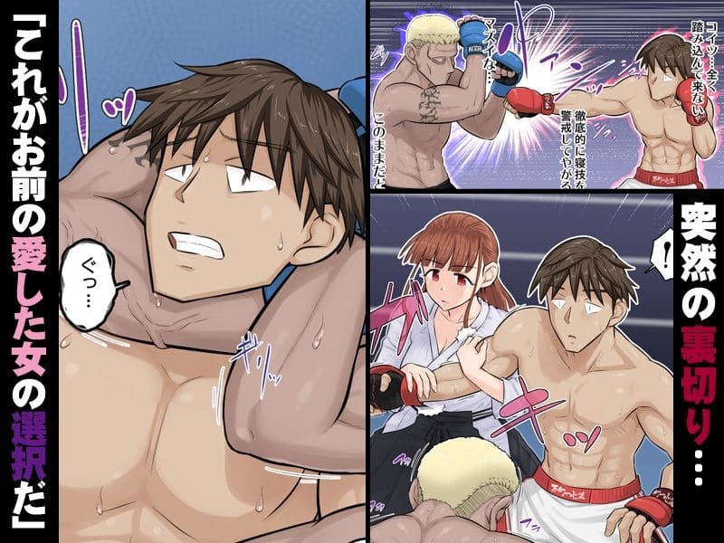 熱い青春ドラマが展開する裏万屋の同人漫画第5話