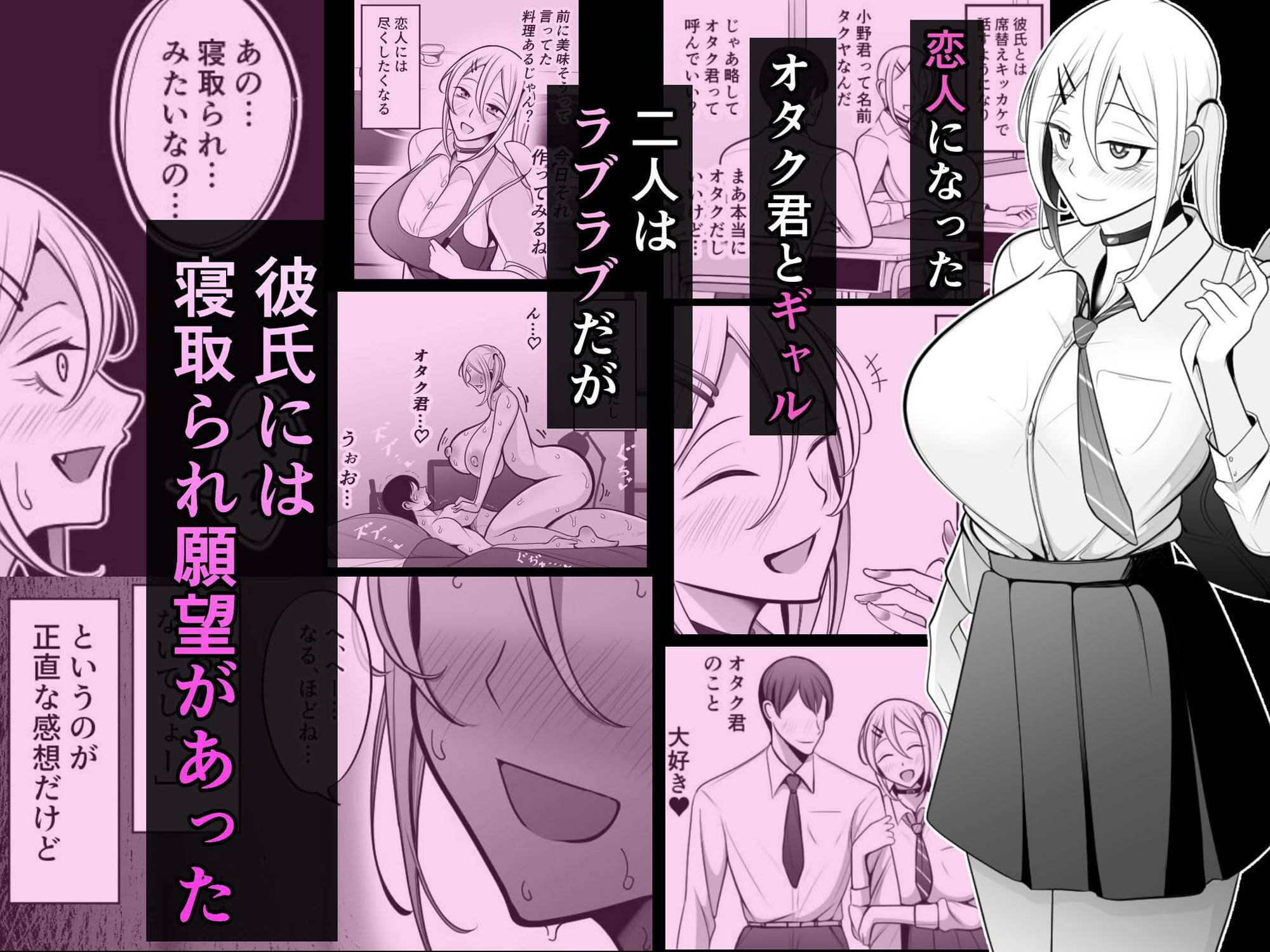 FANZAで人気上昇中の同人漫画『オタク君が一番好きだけど』のビジュアルイメージ