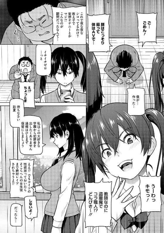 蛹虎次郎が描く禁断の物語『ねとられズリネタ娘』