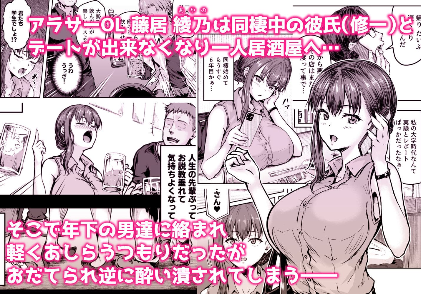 FANZA同人 わたし&hellip;変えられちゃいました。OL・女子アナ堕落の瞬間