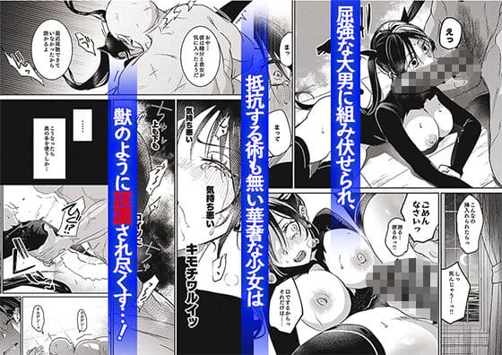 吉田Killyの同人漫画『潜入捜査は失敗しました2』画像