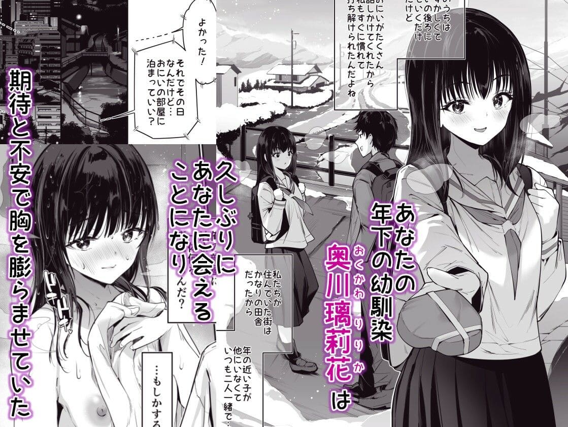 禁断の空気感ただよう森田式同人作品『義父と同居することになった 特別編』紹介画像