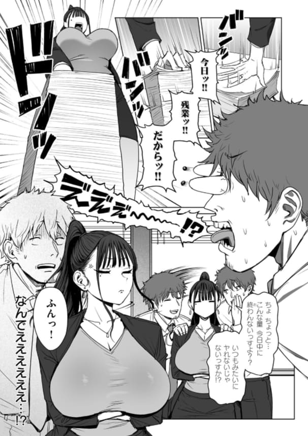 えこひいきが描く、禁断のオフィス背徳ドラマ「尻で女を見分ける俺2」