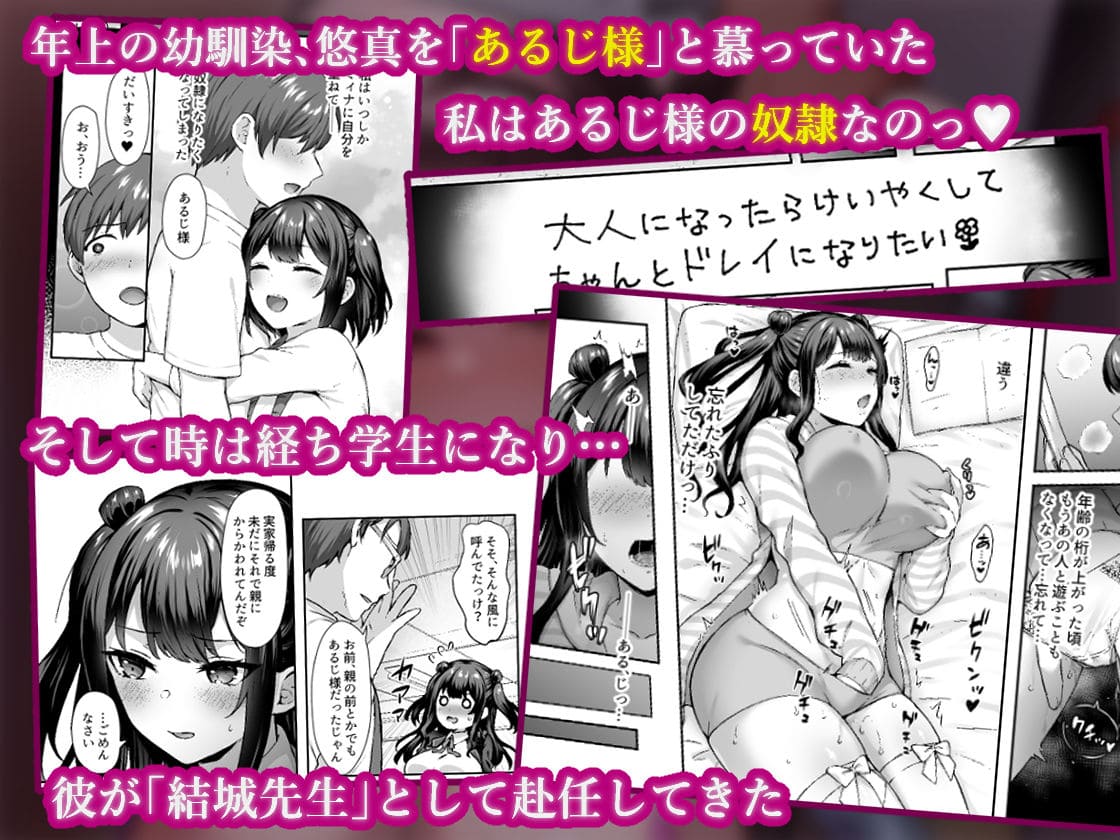 FANZA同人 漫画 おすすめ ドミサブ 幼馴染 人生崩壊