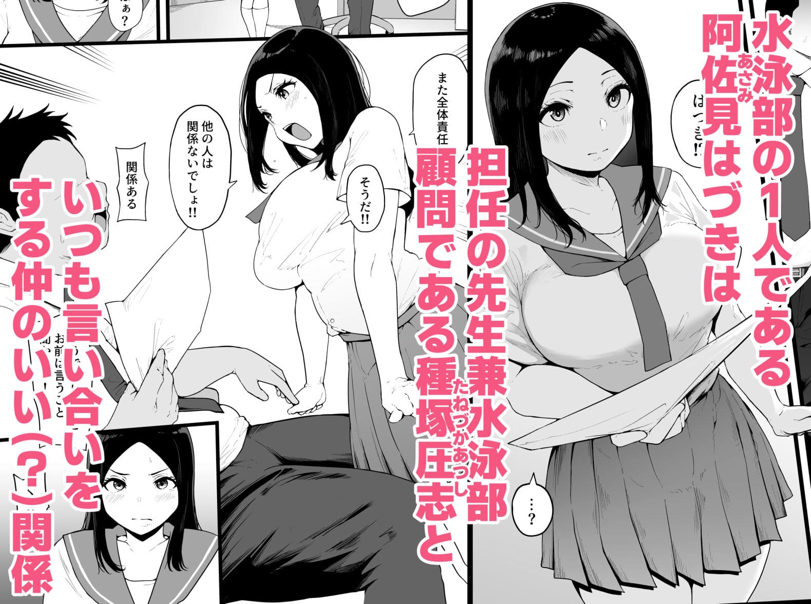 すいみんぐくらぶ 覚醒ち●ぽで全員種付け確定（高千穂スクランブル）