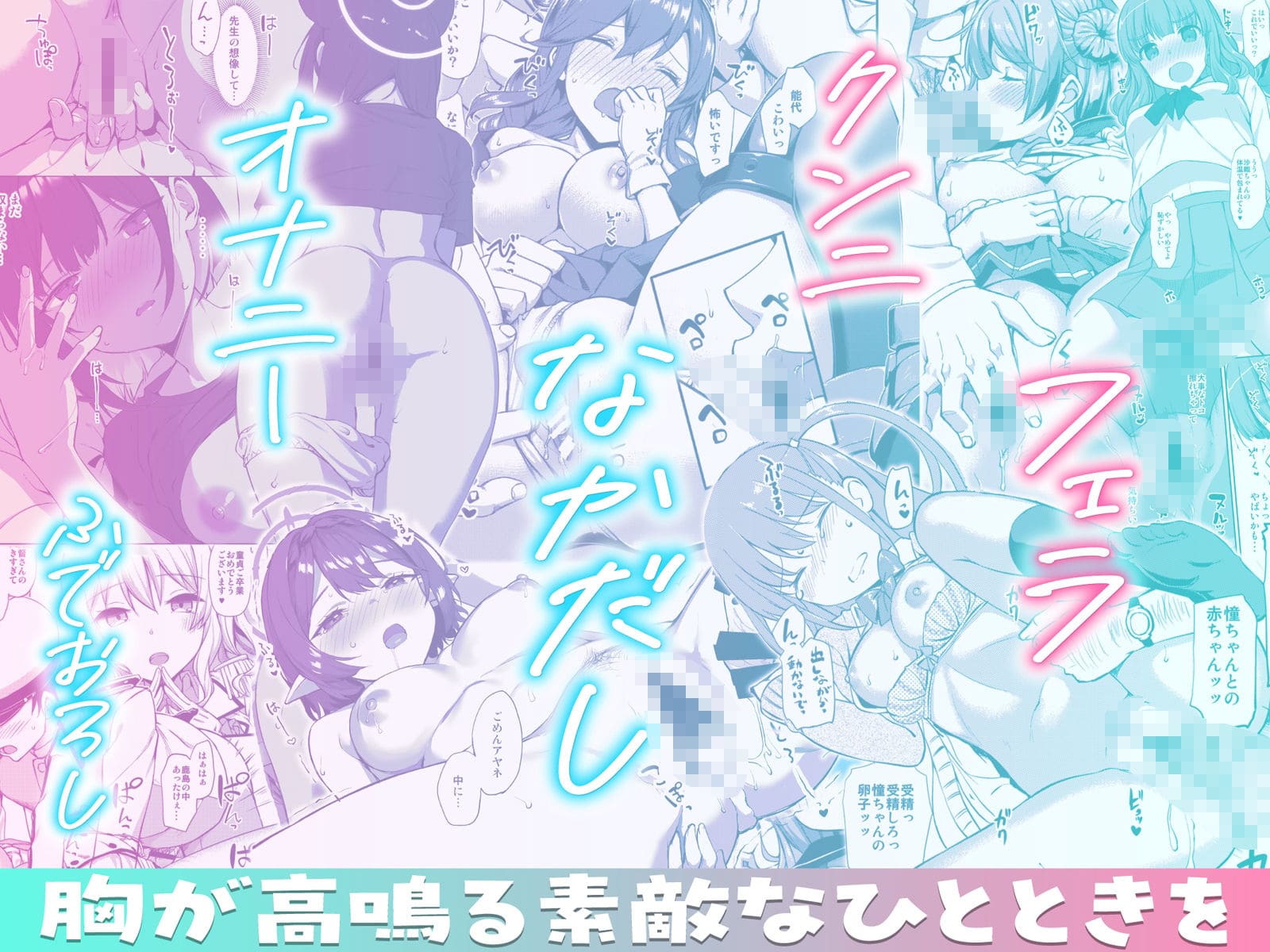 じぇのばけーき作品『たかやKiコンプリートパック』を紹介するFANZA同人公式画像素材