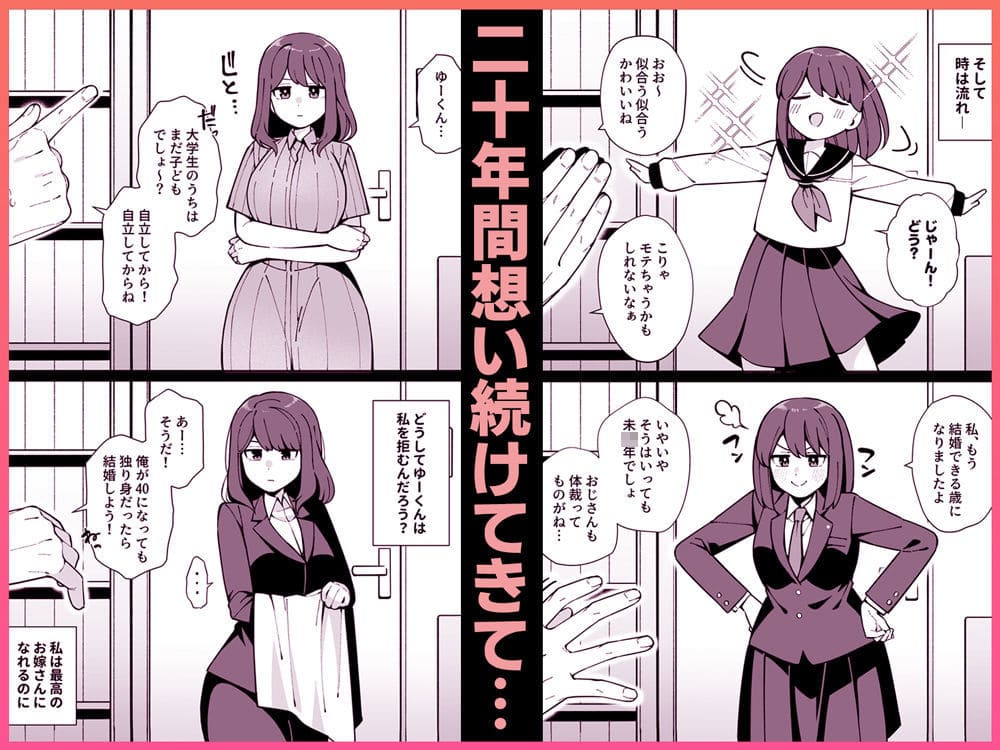 Umour作、FANZAで話題の同人作品のジャケットイメージ(恋愛・再会系)