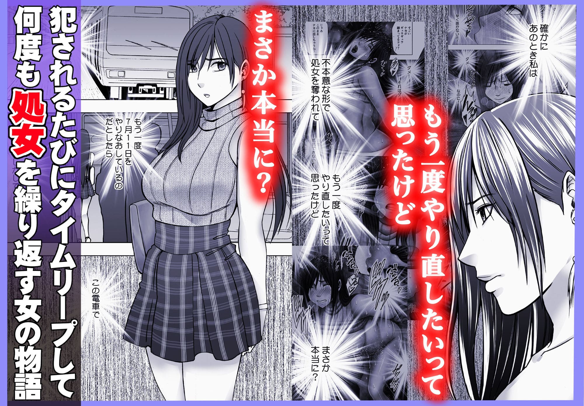 FANZAで配信中、クリムゾン作『ヴァージンリベンジャー2』の最新作