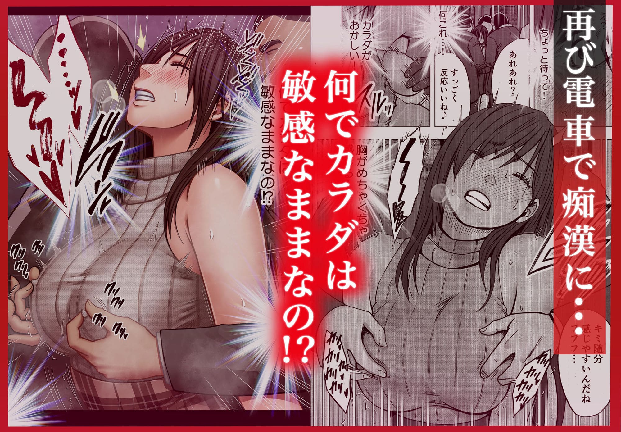 人気同人サークル・クリムゾンの新作『ヴァージンリベンジャー2』