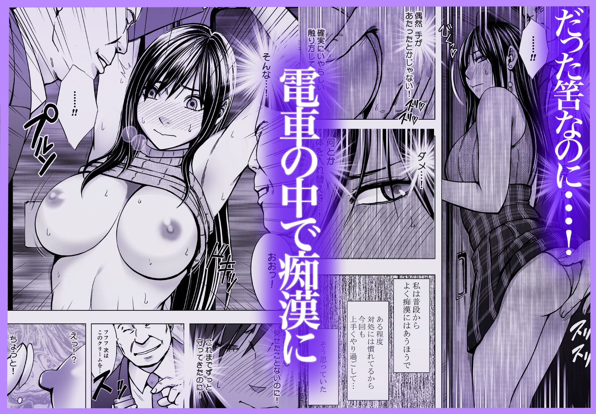 人気作家クリムゾンが描く復讐と快楽の物語『ヴァージンリベンジャー』