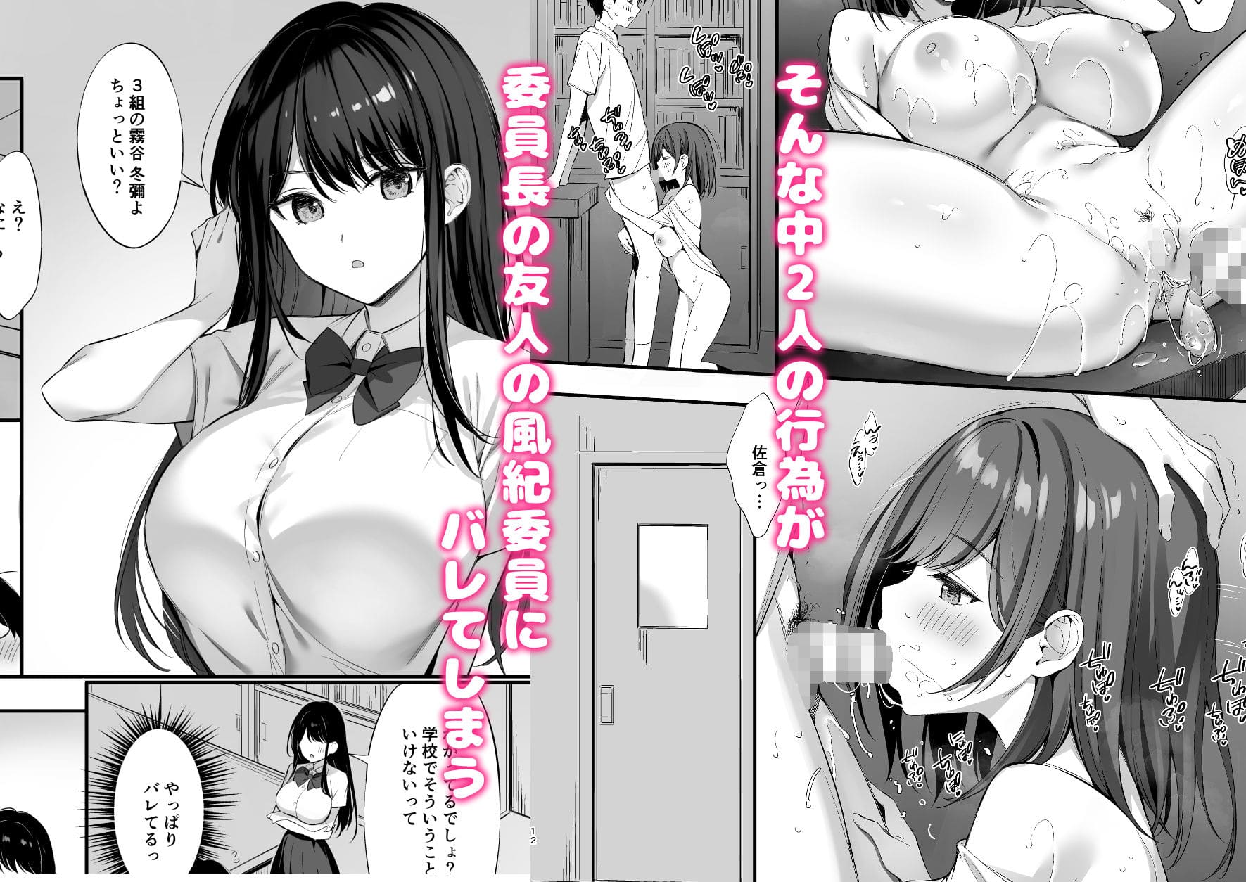 おりょうが描く、学園を舞台にした清楚×背徳の青春エロ同人作品