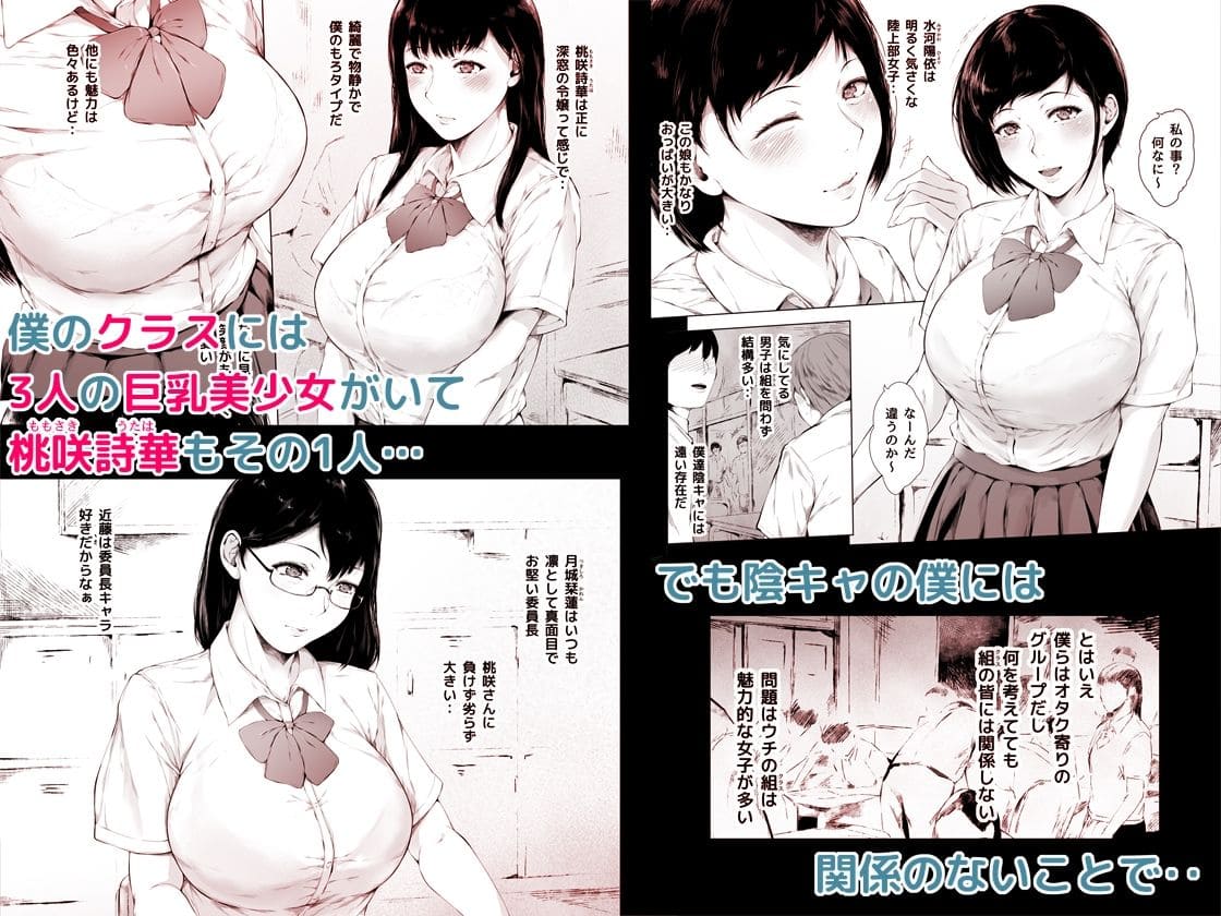 SNSでも話題の夜のバンド作品。「僕がヤリチンになったワケ総集編1」