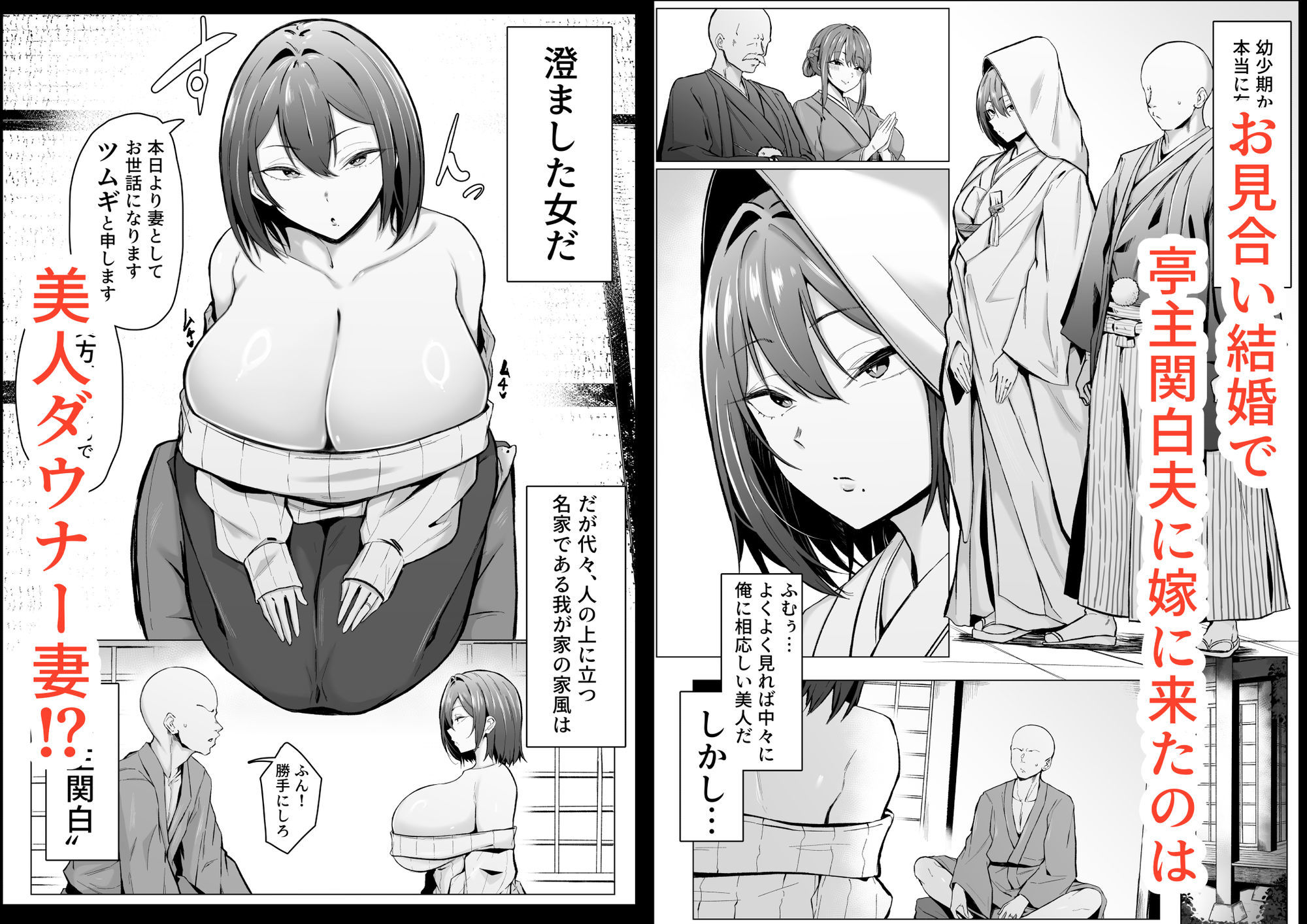 人妻主人公が主導する展開の同人作品 情緒安亭 イメージ画像