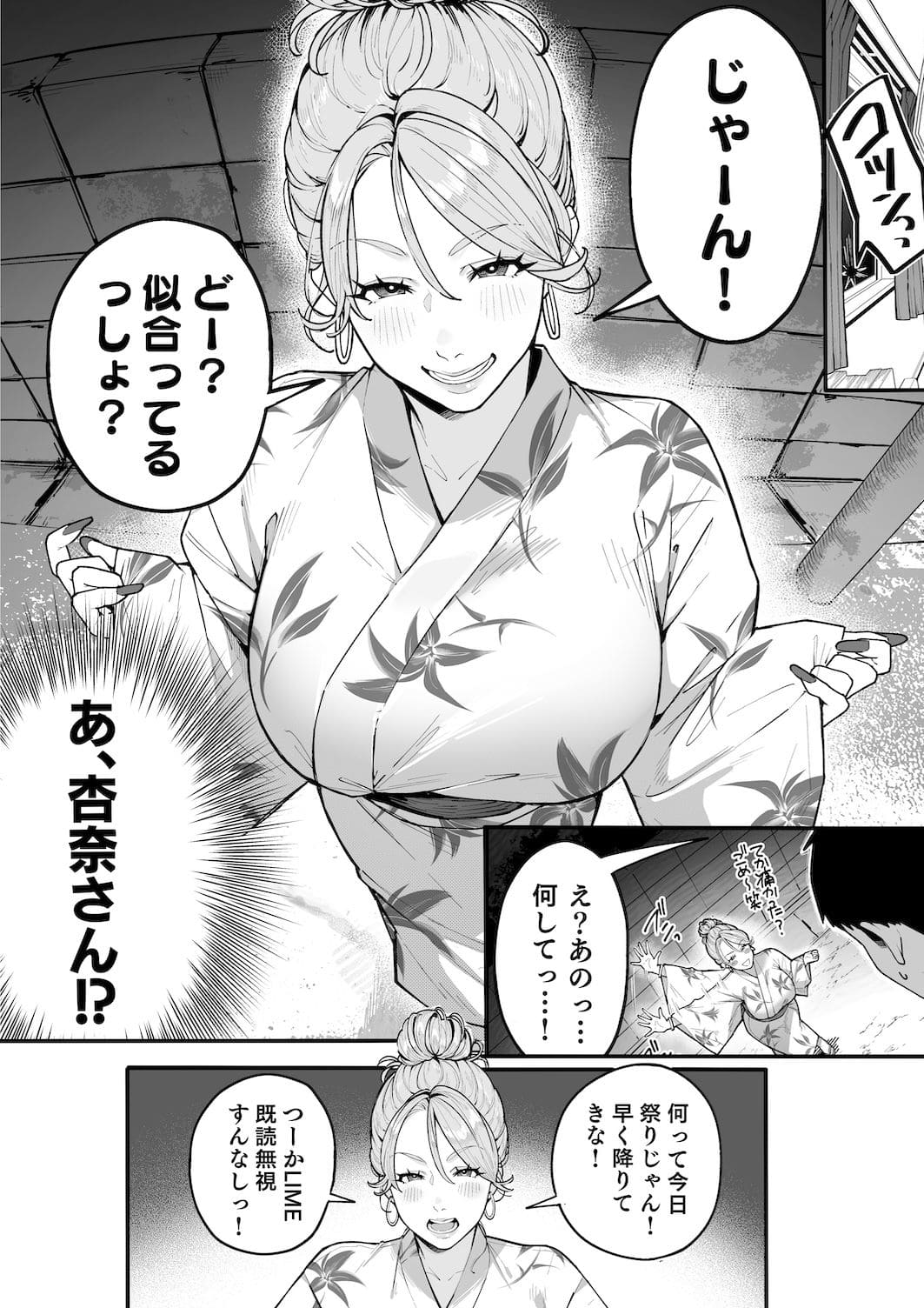 FANZA同人向け「ギャルママ杏奈さん2」画像