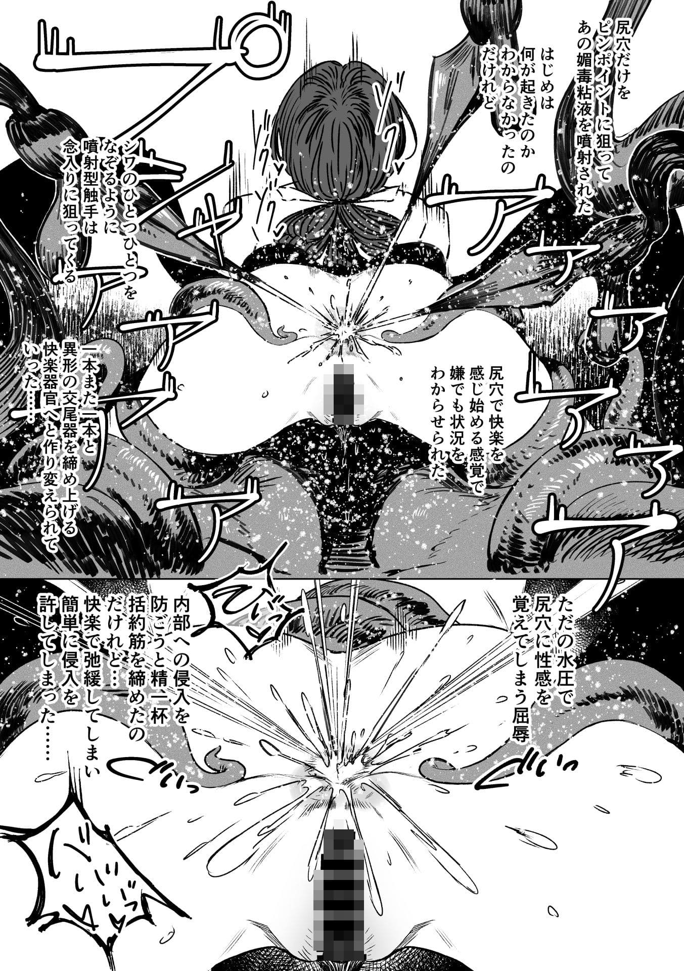 異形交尾快楽地獄2 あらすじ解説用イメージ