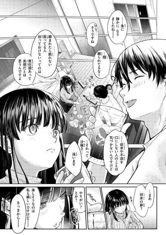 デジタル版限定おまけ付き 彼女はされたい 作品サンプル
