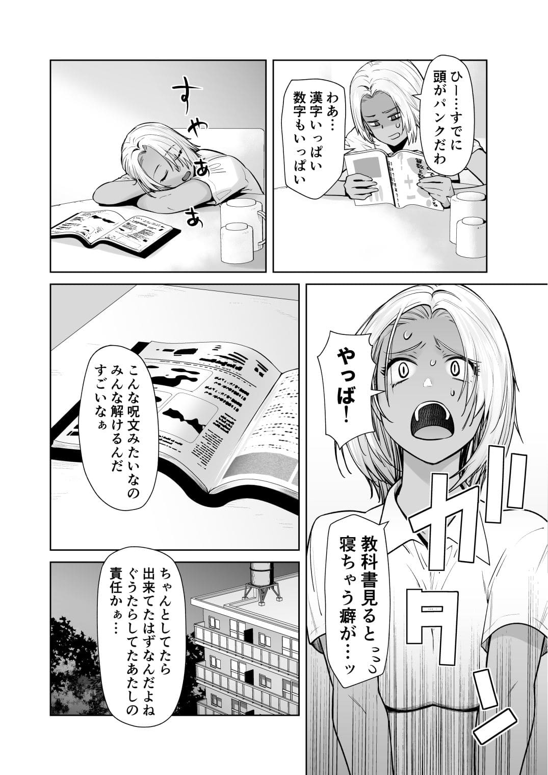 黒ギャルヒロイン メイド設定 同人漫画 紅茶屋作品紹介