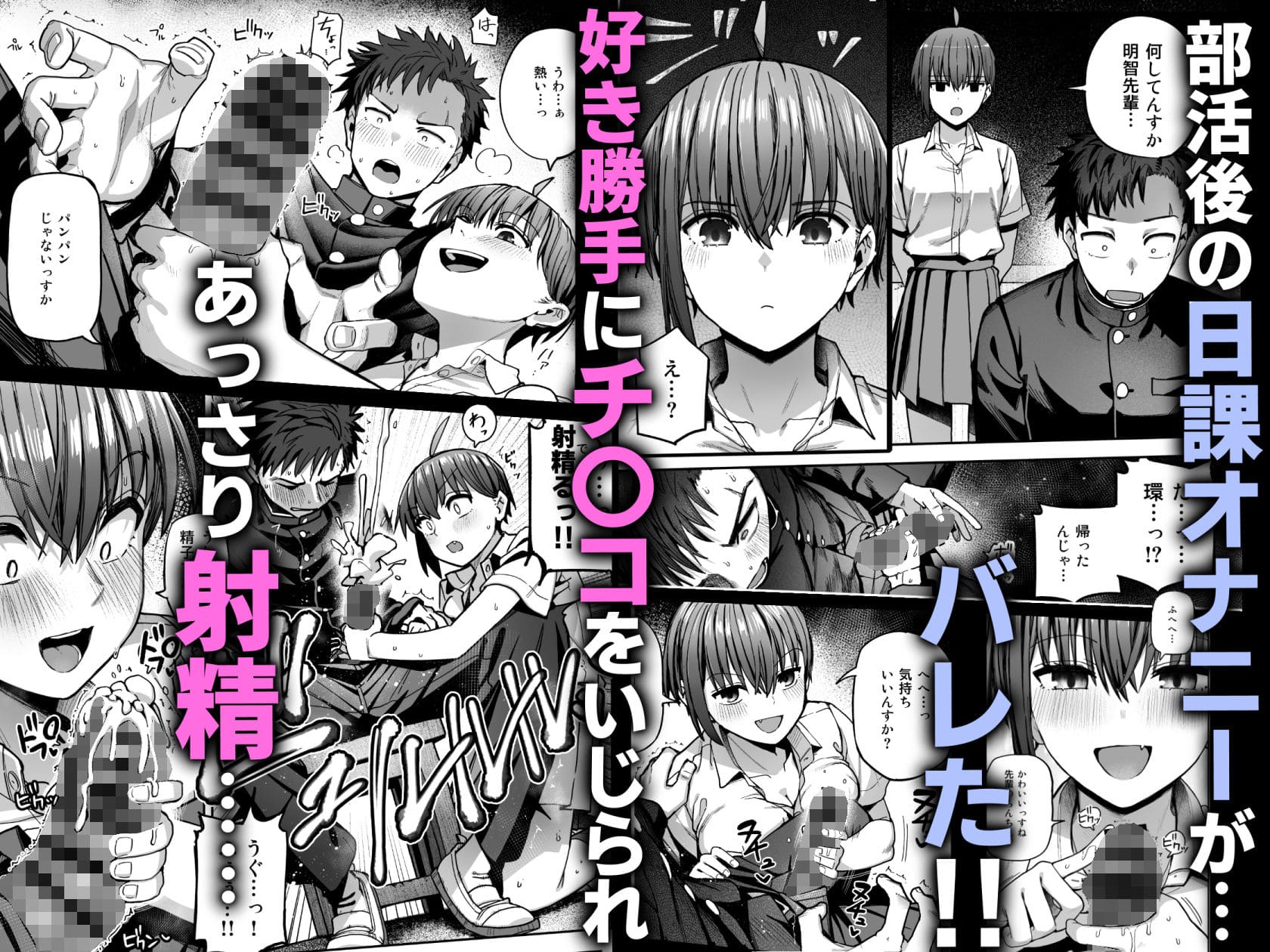 『淫習美術部』は、創作に情熱をかける若者の葛藤を描く