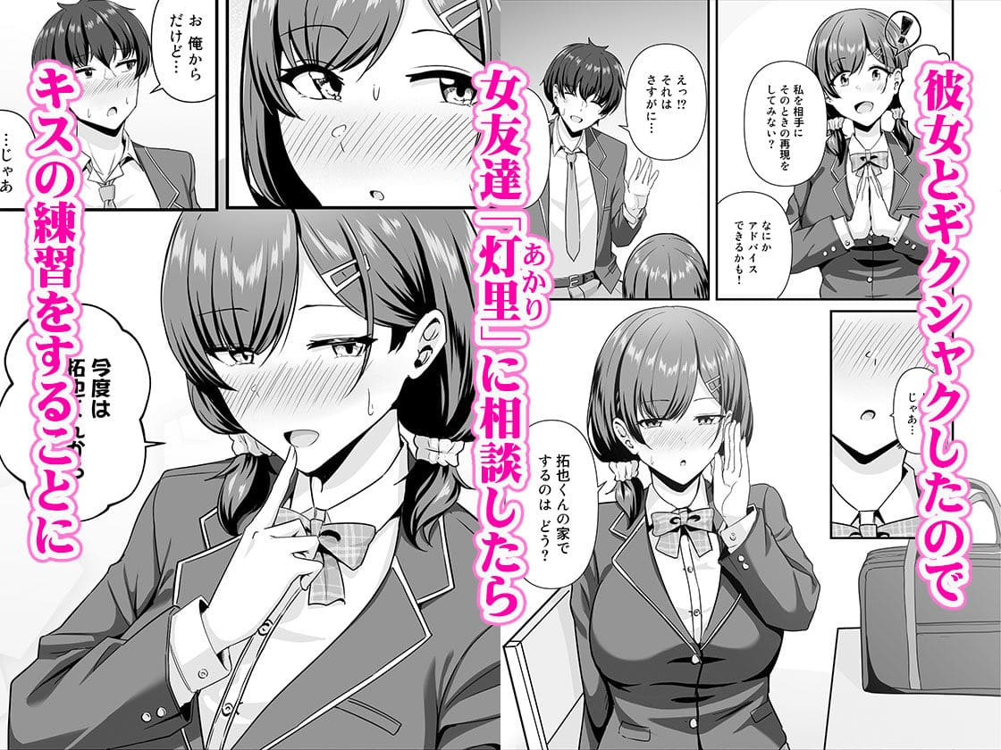 Maritozzoによる人気同人漫画 女ともだちとの秘密の関係を描写