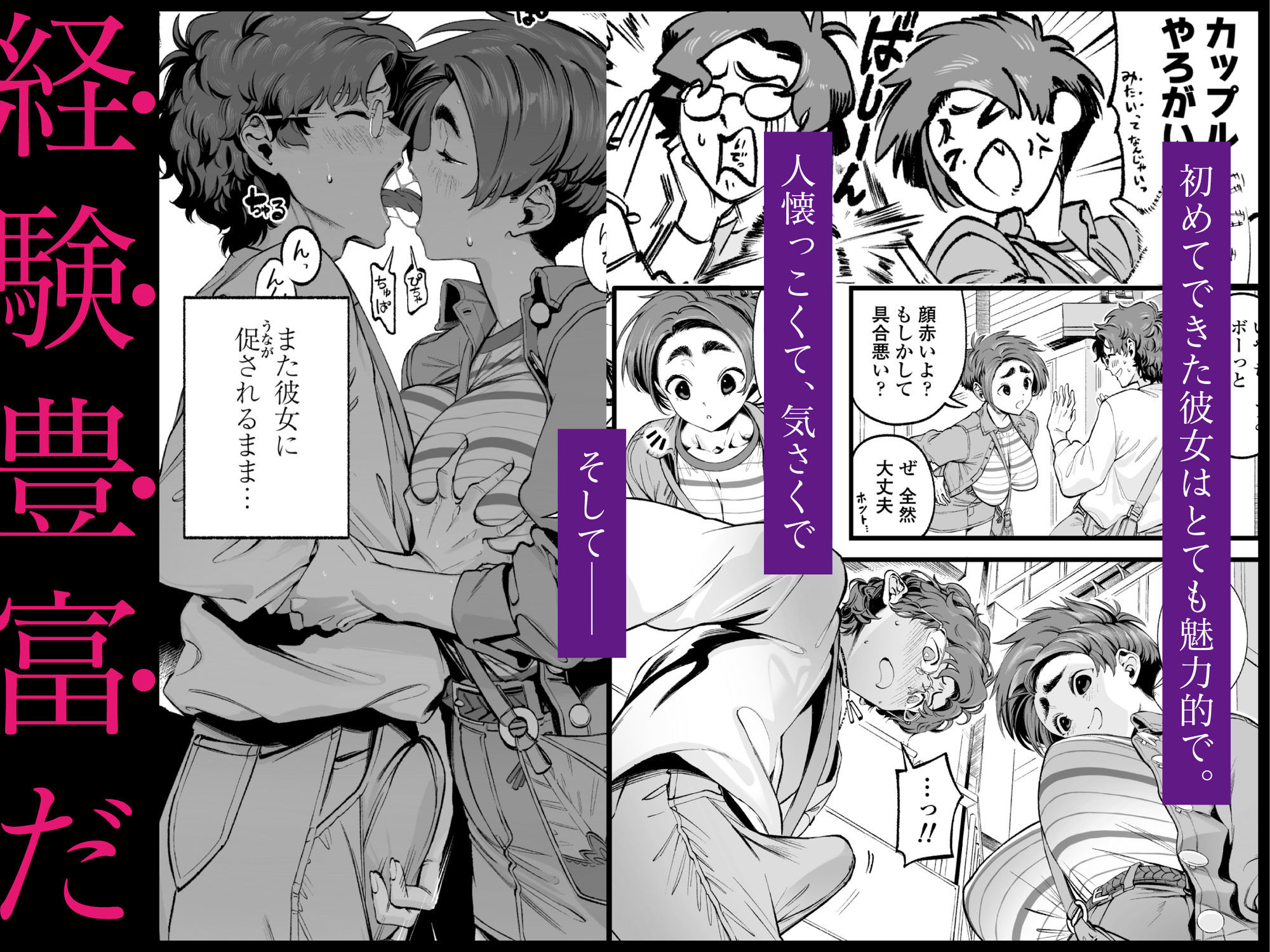 僕の知らない彼女の過去 三崎 FANZA同人