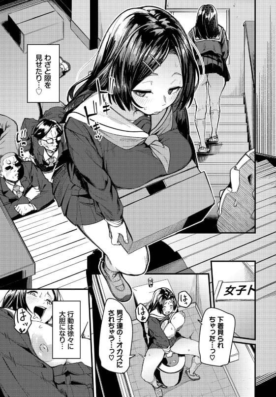 りーあんくが描く話題作「私はオスが群がる甘い蜜」をFANZA同人でチェック