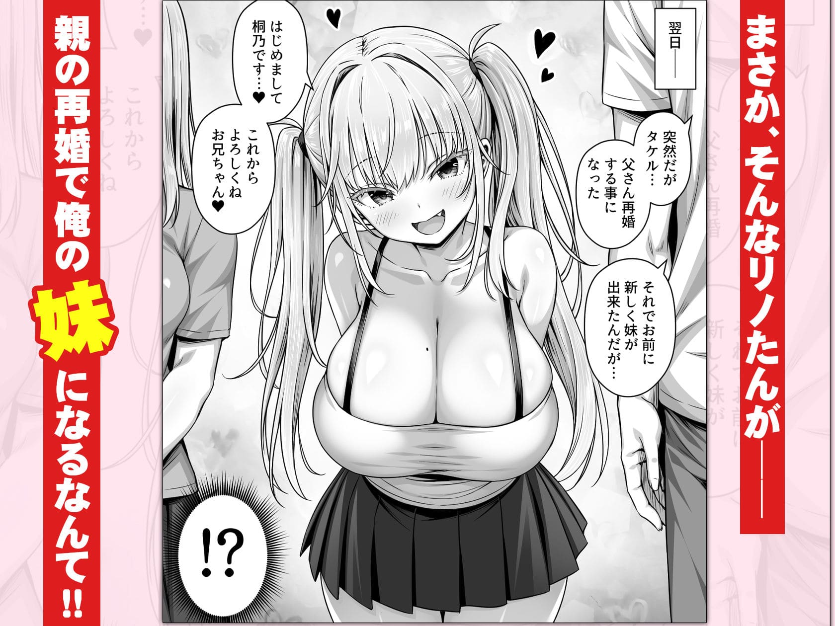 一億万軒茶屋の代表作 ヒロインの魅力を伝えるイラストカット