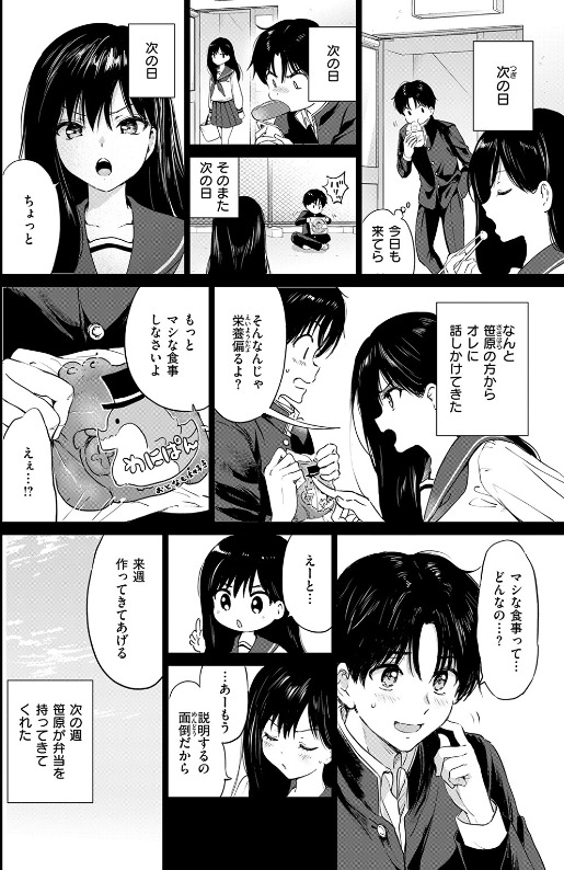 つかこ作 いつもの屋上 屋上での印象的なシーン