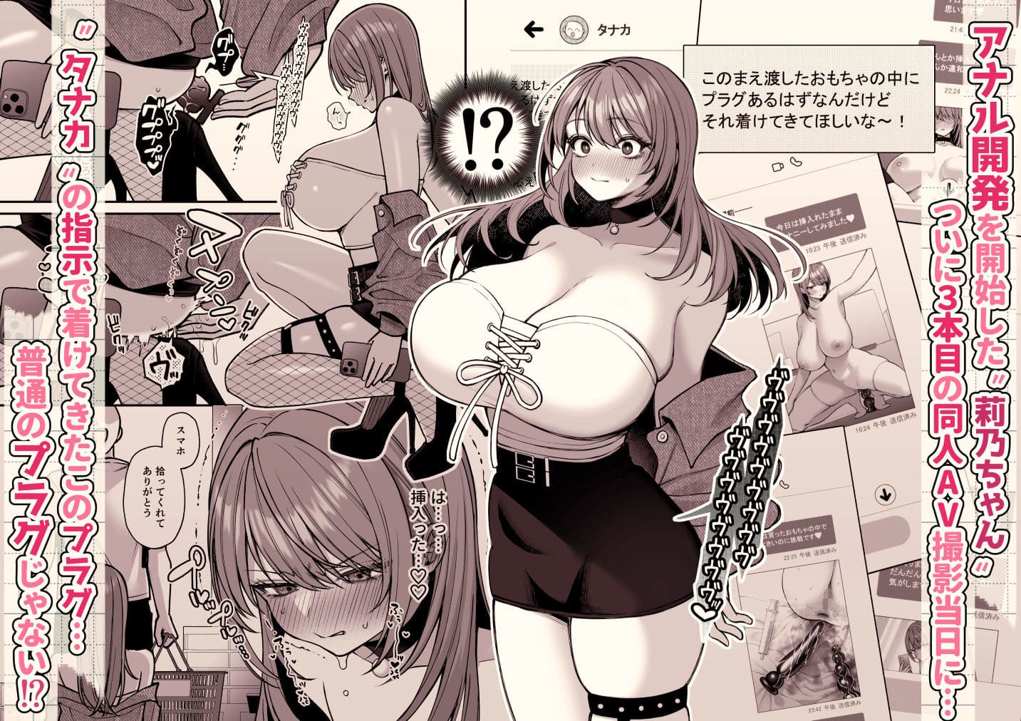 FANZA同人ランキング注目作 ゆずりあい 巨乳ヒロイン作品