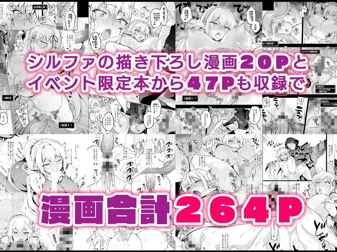 にのこやによる人気シリーズ「エルフに淫紋を付ける本」