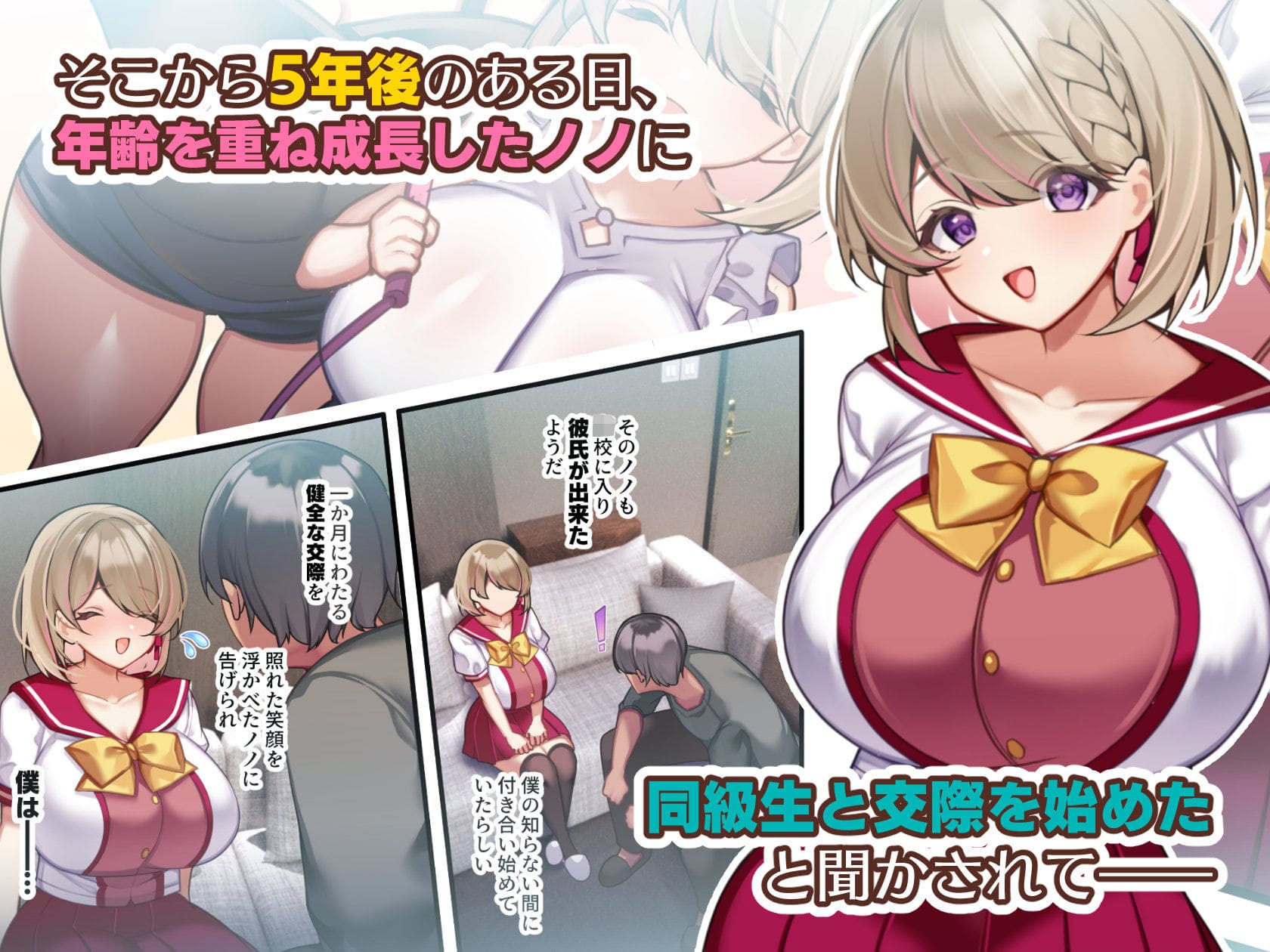 女子高生キャラクターが登場する人気同人サークルの新作イメージ