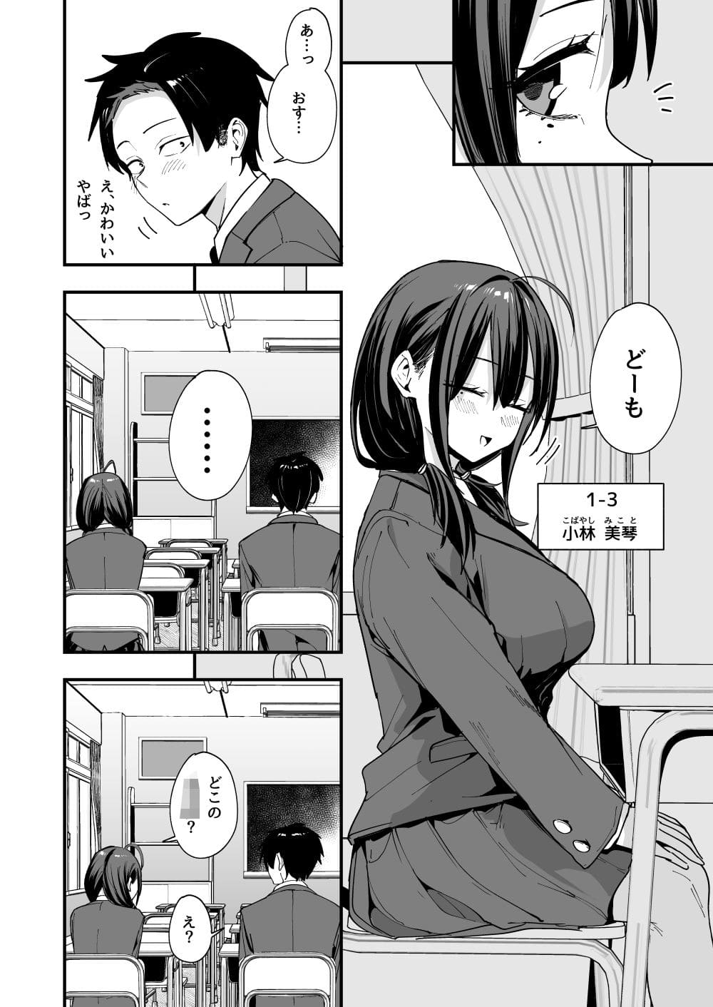 思春期の好奇心と秘密の時間を描くフグタ家『となりの席の友達と一緒に〜』